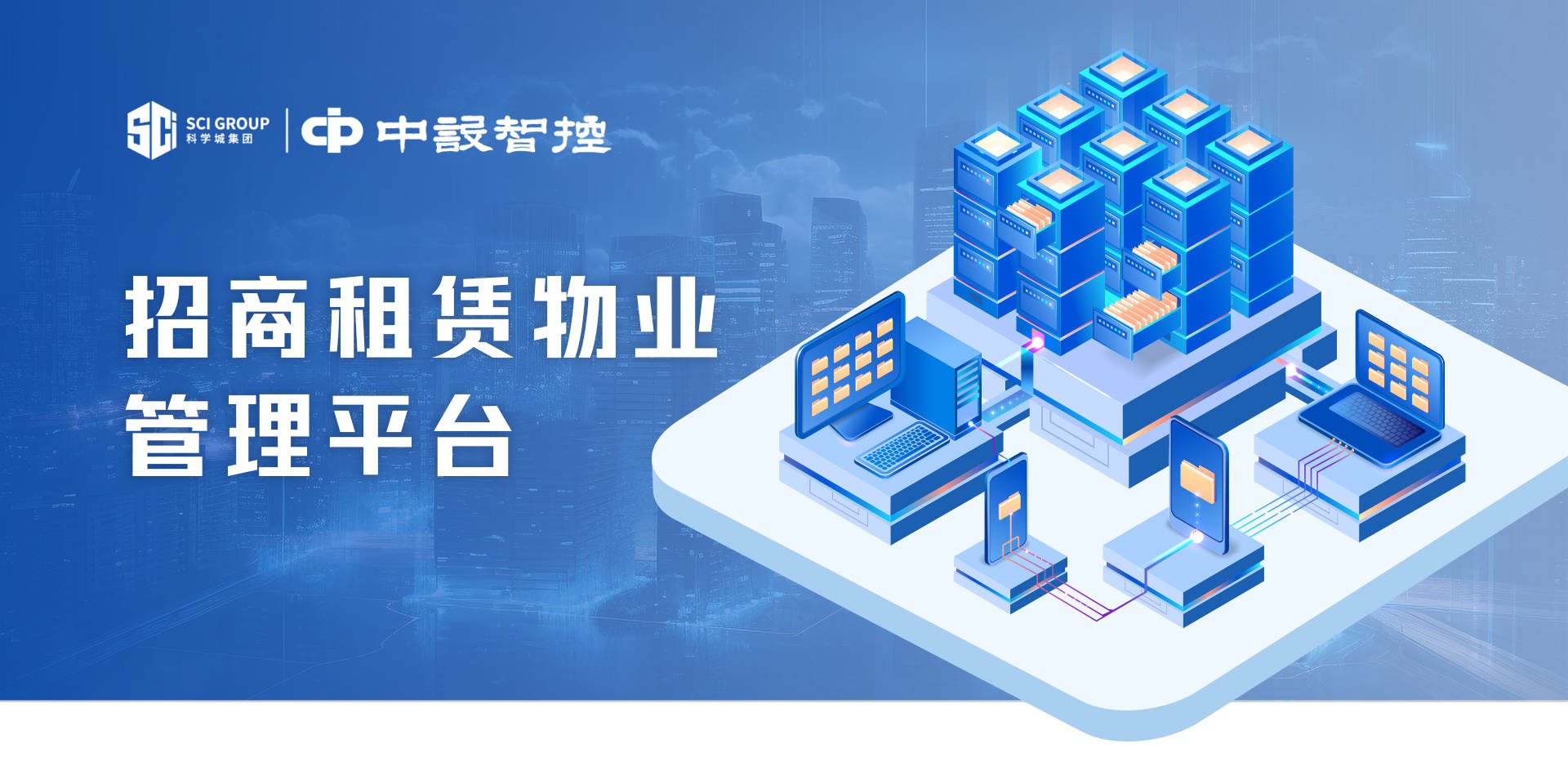 物业